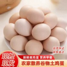 纯谷物喂养！幸福遥 可生食鲜鸡蛋30枚 1350g￥18.79 2.9折