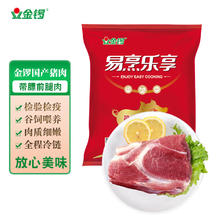 金锣 猪前腿肉 500g48.93元