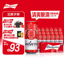 Budweiser 百威 淡色拉格啤酒 450ml*18听券后59.25元