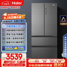 海尔 Haier 清韵系列 BCD-510WGHFD59S9U1 风冷多门冰箱 510L 星蕴银3361.52元