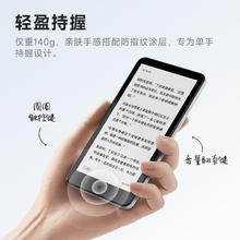 墨案 MOAAN 电纸书Mini Plus 2 5.84英寸墨水屏 霜魄白 电子书阅读器 轻巧便携 口袋通勤 6+512G1169.15元
