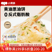 小黄象 葱油饼 500g*2袋（共10张）