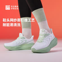 必迈 远征者6.0男女缓震跑步鞋透气轻便慢跑鞋厚底运动鞋防滑耐磨券后379元