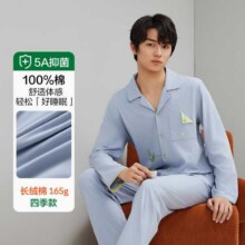 有棵树 5A抗菌【100%棉】男士家居服秋冬男撞色口袋开衫睡衣可外穿76.9元
