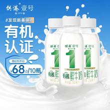 高于欧盟（国内）标准！晨光 供港壹号 有机鲜牛奶 230mL*10瓶￥31.4