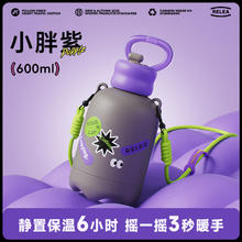 88VIP会员：RELEA 物生物 控温保温杯女316L不锈钢吸管杯600ml 不含杯套券后37.05元