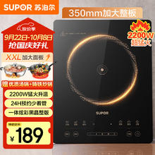 苏泊尔 家用电磁炉新型电磁灶2200W大功率超猛火爆炒智能C22-IA825170.1元