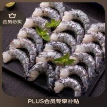 0添加保水剂，1号会员店 大号泰国黑虎虾仁 600g(200g*3)65元包邮