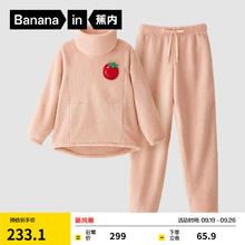 Bananain 蕉内 男女士珊瑚绒保暖长袖长裤家居服套装