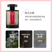 L’ARTISAN PARFUMEUR 阿蒂仙之香 隐凡之路 淡香水 50ml635.55元
