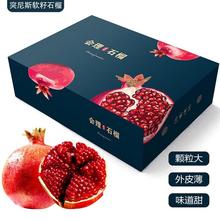 言象 特大果 会理突尼斯软籽石榴 4.5斤装 单果400-600g