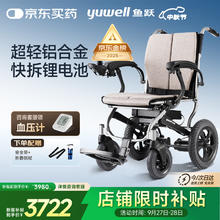 yuwell 鱼跃 电动轮椅老人全自动折叠轻便D130FL 山西国补2474.78元