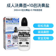 NeilMed 洗鼻盐成人洗鼻壶洗鼻器