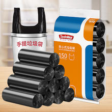 SODOLIKE 尚岛宜家 背心式垃圾袋 150只（50*65cm）5.61元