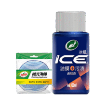 龟牌（Turtle Wax）冰蜡汽车挡风玻璃去油膜去除剂清洁乳清洁膏油膜100ml新能源用19.7元 (券后省0.9)