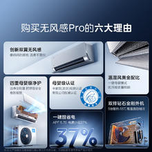国家补贴、以旧换新：美的 云朵Pro无风感 KFR-35GW/N8WF1Pro 新一级能效 壁挂式空调 大1.5匹 享0元安装券后2679.2元