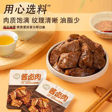牧谣 台式酱卤肉熟食小包 单包（18g左右）*20包 360g上下券后12.9元