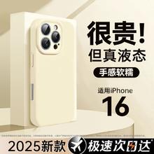 第一卫适用苹果16pro手机壳液态硅胶iPhone15pro全包14高级13男女8.54元