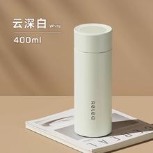 88VIP会员：RELEA 物生物 316不锈钢保温杯 400ml券后26.2元
