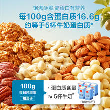 良品铺子 罐装每日纯坚果500g