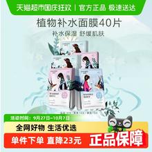88VIP会员：CHANDO 自然堂 面膜喜马拉雅补水保湿收缩毛孔舒缓提亮肤色滋养嫩肤面膜女 40片