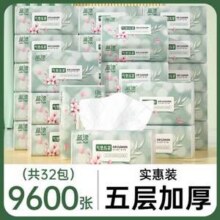 蓝漂 气垫抽纸135×170mm*300张（5层60抽）*32包新低24.99元包邮（0.78元/包）