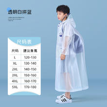 限移动端：备美 PolyFire 儿童雨衣小上学男童女孩长款全身防暴雨带书包位雨披31.32元淘金币最高抵扣1.54元