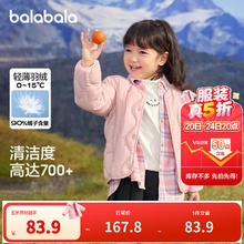 巴拉巴拉 童装儿童轻薄羽绒服男女童冬季上衣舒适户外时尚百搭外套 粉红60039-白鸭绒 120 充绒量32g83.9元