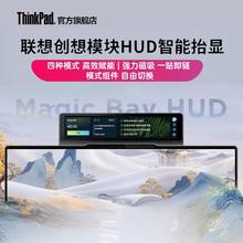ThinkPad 联想Magic Bay创想模块 适用于ThinkBook16p2023/2024/2025、ThinkBookX2024笔记本电699元