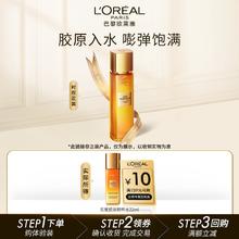 L'OREAL PARIS 巴黎欧莱雅 小蜜罐精粹水 22ml