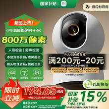 小米 Xiaomi 智能摄像机 4 MJSXJ27CM券后177.65元