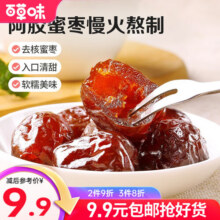 百草味 阿胶蜜枣 无核去核红枣蜜枣大枣休闲零食蜜饯 阿胶蜜枣228g9.9元 (满2件9折)