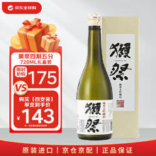 獭祭 DASSAI 45 纯米大吟酿 720ml