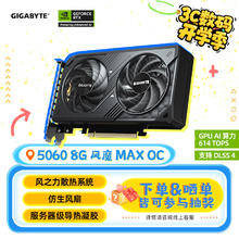 京东PLUS：技嘉 5060 8G显卡 风魔 SFF DLSS4 游戏电竞设计AI独立显卡2366.33元