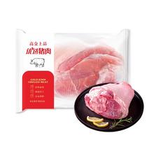 One's Member 1号会员店 贵州 精选猪前肘2.2斤 精修原切