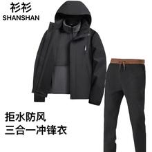 杉杉 三合一冲锋衣羽绒服+加厚长裤子179.91元