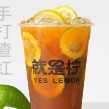Yes Lemon就是柠 【特供】渣红渣绿霸王杯双人餐原价56元，现价38元