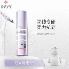 临期白 菜！Dr.Ci:Labo 城野医生 169A醇抗皱精华 25ml￥20.00 比上一次爆料降低 ￥10