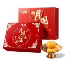 百草味 月观山海 月饼礼盒500g/10只*3件59.7元（合19.9元/件）