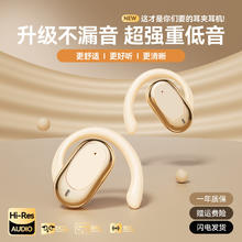 有券的上：萨勒芬妮 开放式蓝牙耳机骨传导概念夹耳式真无线券后43元
