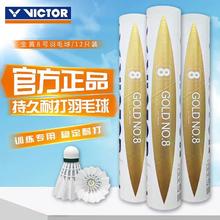 VICTOR 威克多 金黄8号 羽毛球 12只/桶 77速99元