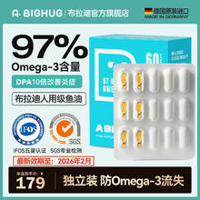 A BIGHUG 布拉迪 鱼油97%高纯度鱼油 猫狗 卵磷脂防掉毛券后80.97元