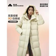 美力城 90%鹅绒过膝长款羽绒服券后599.5元
