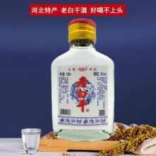 老白干 河北特产100ml浓香纯粮食口粮小白酒 42度 100mL 1瓶