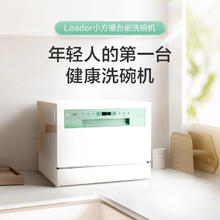 国家补贴：海尔 Haier LTW6328NLU1 台嵌两用 6套洗碗机1139元