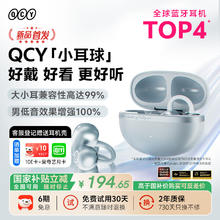 QCY C50 耳夹式蓝牙耳机 冰海蓝 Type-C174.92元