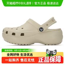 crocs 卡骆驰 云朵女鞋洞洞鞋厚底凉鞋沙滩鞋包头拖鞋 206750-2Y2 W7 W7/37-38码255.2元