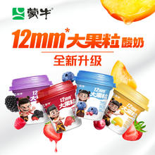 蒙牛 中国大陆 大果粒芦荟黄桃草莓味酸奶 260g*6杯8.73元