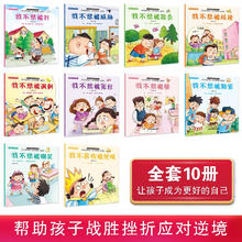 《儿童启蒙绘本》（全10册）14.86元