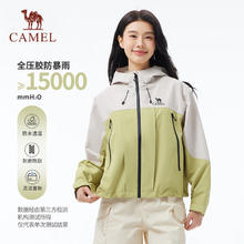 骆驼 户外冲锋衣女暴雨级防风防水单冲外套2025年春黑胶防晒登山服 流光白/青果绿券后159元